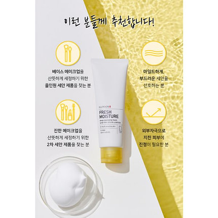 ILLIYOON Fresh Moisture Deep Cleansing Foam 120g